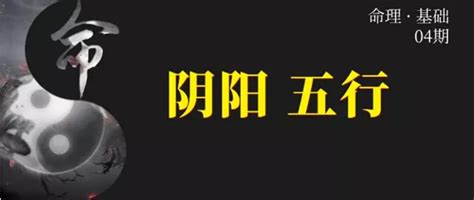 陽氣重面相|命理基礎知識梳理04：陰陽五行解讀，全陰克父？全陽克母？